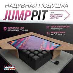 Надувная подушка «JumpPit» для гимнастики и батутных центров, 7×5×1 м