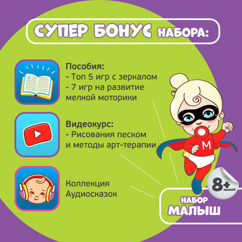 Игровой набор 