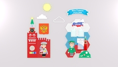 Патриотический уголок «Россия»