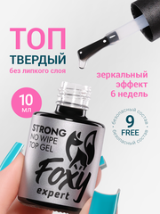 Топ для ногтей без липкого слоя твёрдый (No wipe top gel STRONG), 10 ml