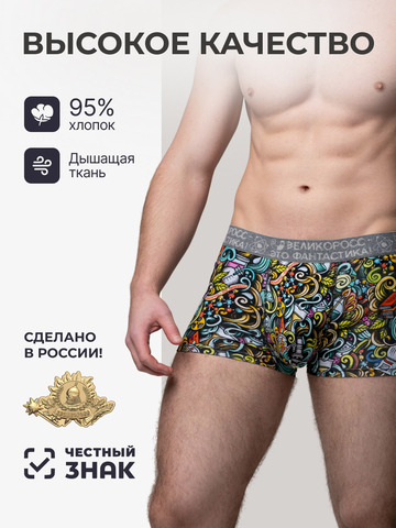 Комплект из 3 трусов-боксеры – «Вкус победы»