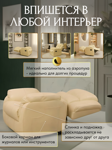 Кресло реклайнер двухмоторное
