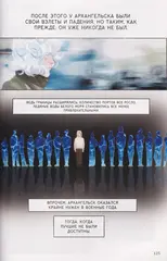 Повесть временных лет. Том 1