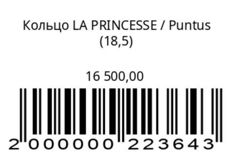 Кольцо LA PRINCESSE