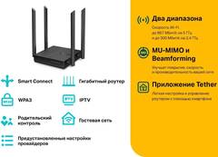 TP-Link Archer C64 - AC1200 Wi-Fi роутер с MU - MIMO