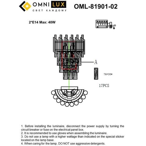 Настенный светильник Omnilux Fontevivo OML-81901-02