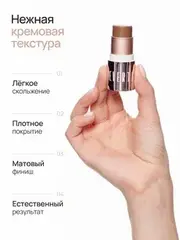 Neverti NP304 Контуринг стик 