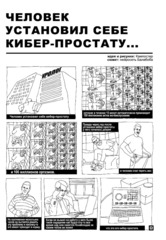 У//бищные истории. Комиксы (с автографами авторов)