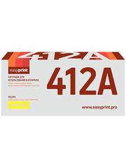 CF412A Картридж EasyPrint LH-CF412A для HP Color LaserJet Pro M452dn/M452nw/M477fdw/M477fnw/M477fdn (2300 стр.) желтый, с чипом