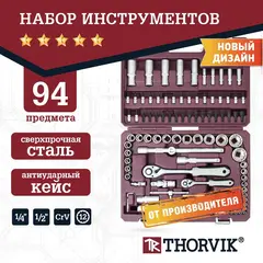 Thorvik TS094/12 Набор инструмента универсальный 1/4