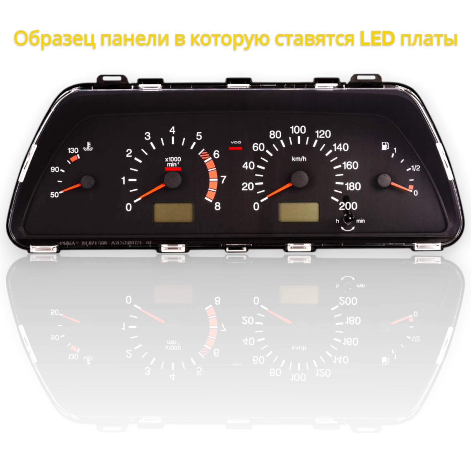 Светодиодная плата для панели приборов ВАЗ - VDO, тахометр х1000 (белые ...