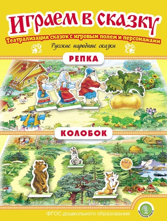 Репка - Русские народные сказки (Неизвестный автор)