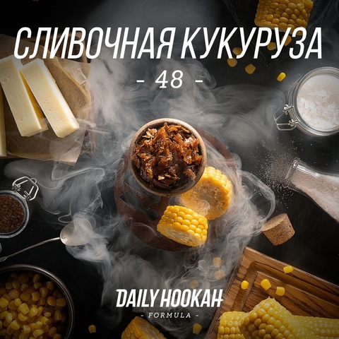 Daily Hookah Creamy corn (Creamy corn) 250 gr