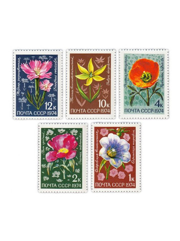 Полная серия 1974 "Цветы альпийских лугов Средней Азии" (5 марок), UNC