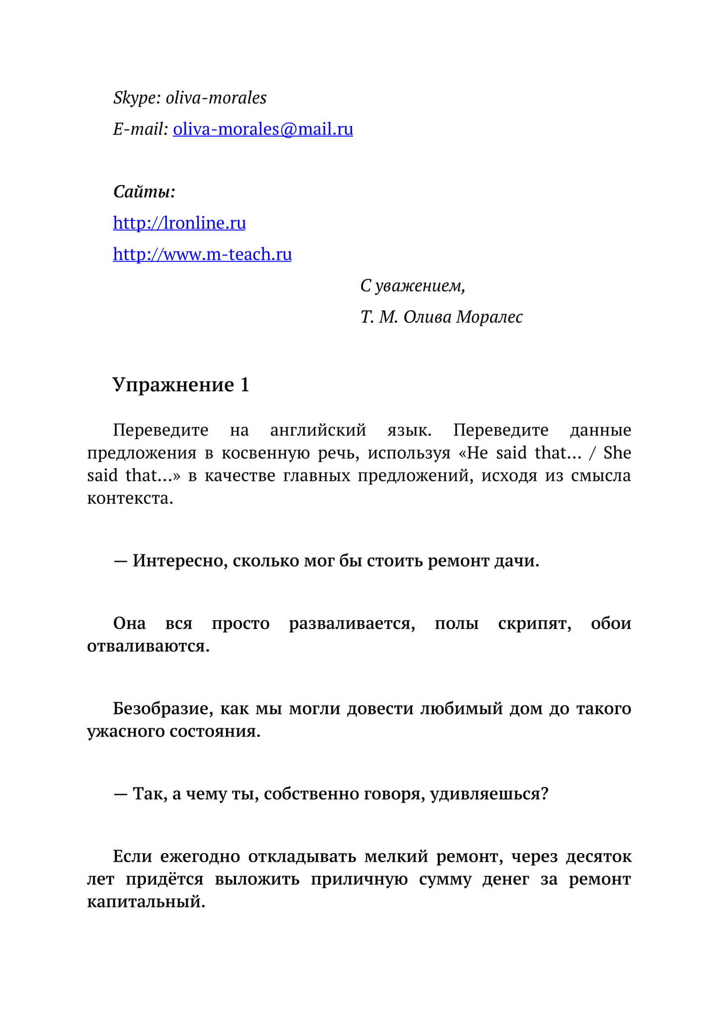 Неадаптированные упражнения на перевод с русского языка на английский.  Уровни В2 – С2. Книга 1 - купить по выгодной цене | Лингвистический  Реаниматор