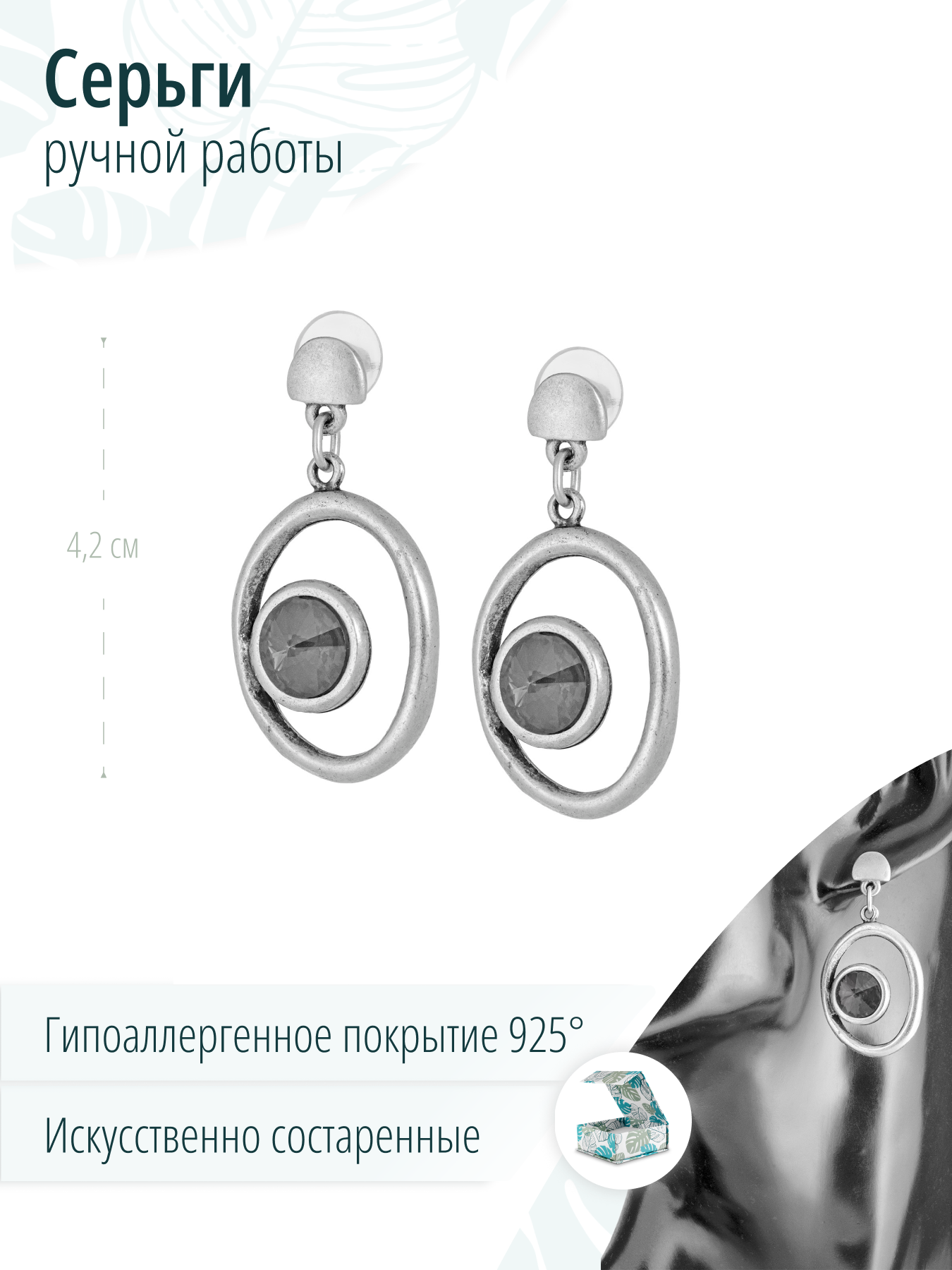 Женские длинные серьги с серыми кристаллами