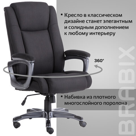 HD-005 Solid Кресло офисное (BRABIX PREMIUM)