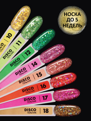 Гель-лак дизайн (Gel polish DISCO) #10, 5 ml