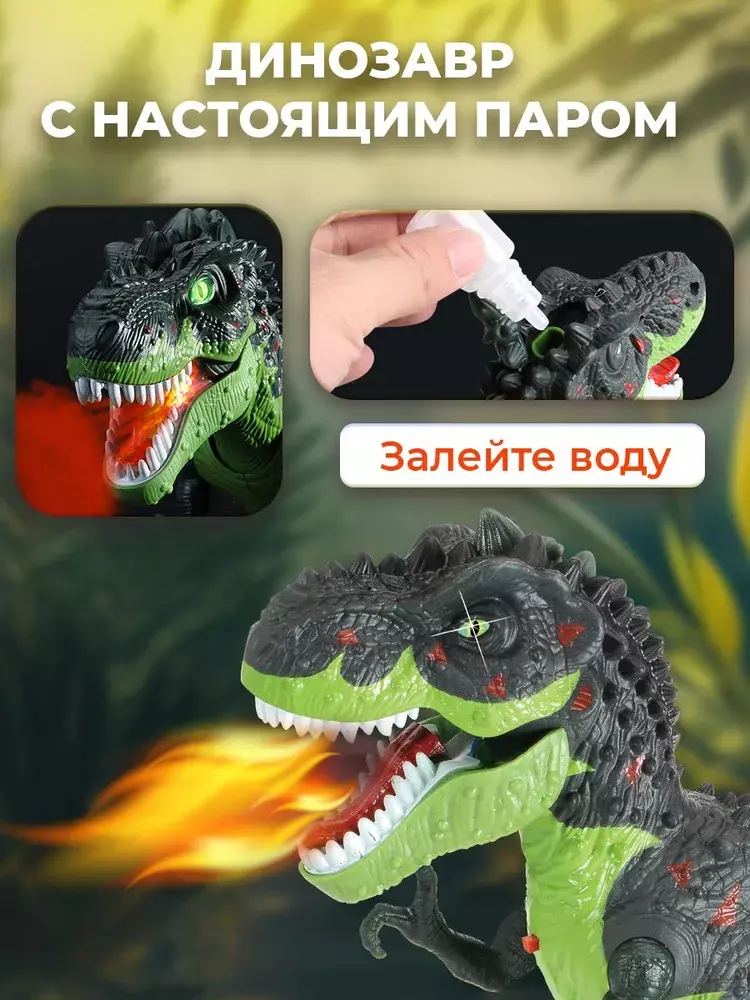 Динозавр игрушка детская интерактивный Гиганотозавр