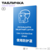 Табличка 
