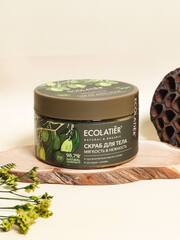 Ecolatier green ORGANIC OLIVE Скраб для тела Мягкость & Нежность, 300г