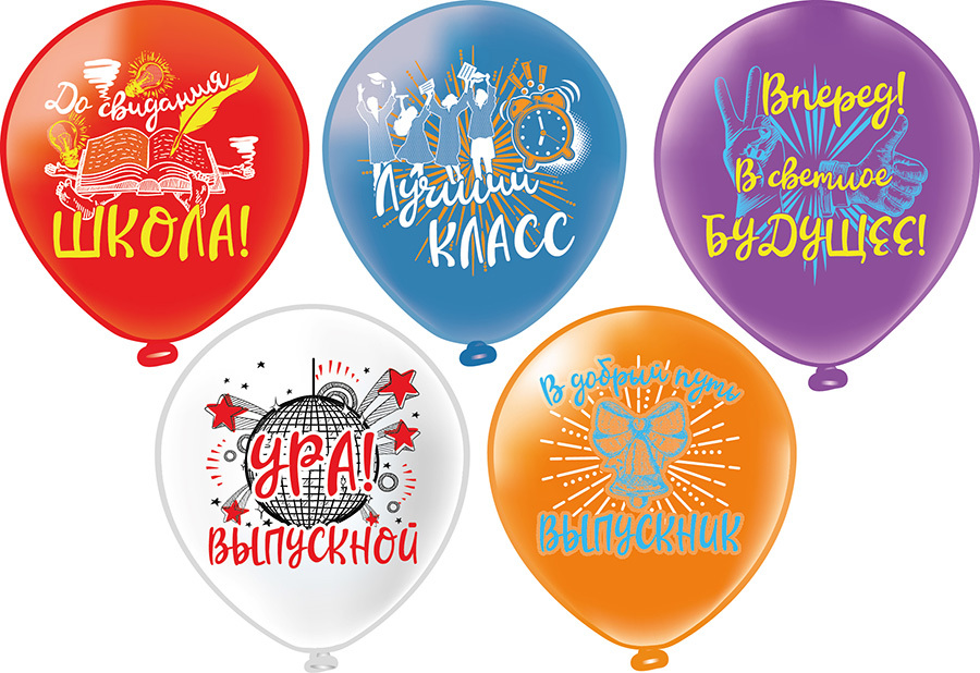 БК 12''/30см, Ура, Выпускной! 5 дизайнов, 1ст. 5 дизайнов, 25 шт.