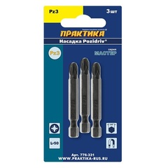 Бита отверточная ПРАКТИКА Мастер PZ-3 х 25мм (3шт) (776-270)
