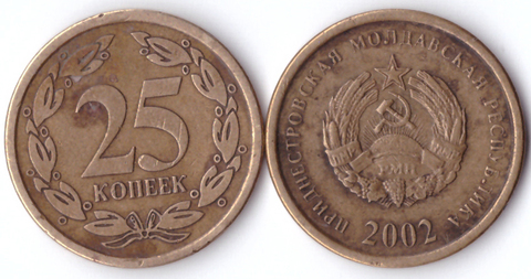 25 копеек 2002 год (немагнитная). Приднестровье. VF