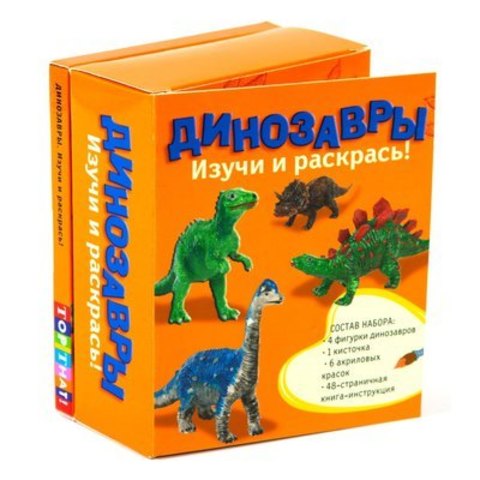 Набор для творчества"Динозавры. Изучи и раскрась!"