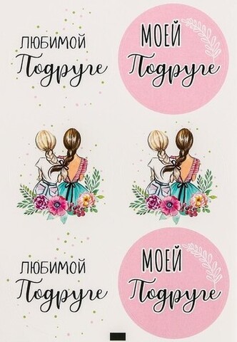 Наклейки для букетов 