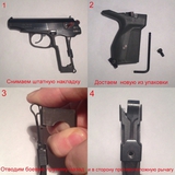 Рукоятка для ПМ PM-G, FAB Defense