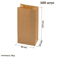 100 Крафт-пакетов 80х170х45 мм упаковочных без ручек с прямоугольным дном