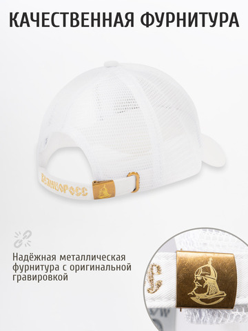 Бейсболка с сеткой «Медвежий Русский След» белого цвета с 3D вышивкой лого