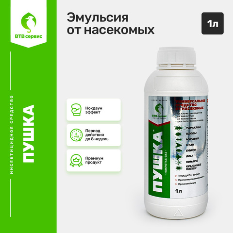 Пушка (Микротаб-С42) 1 л