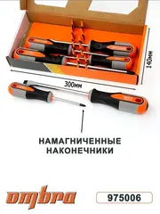 Ombra 975006 Набор отверток стержневых ROUND GRIP, 6 предметов