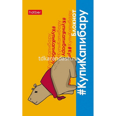 Блокнот А7 48л 