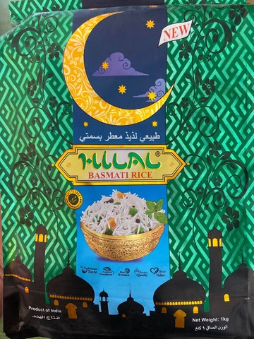 Рис басмати для плова Хилал 1кг