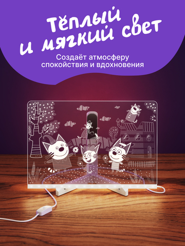 Ночник 