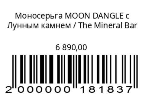 Моносерьга MOON DANGLE с Лунным камнем