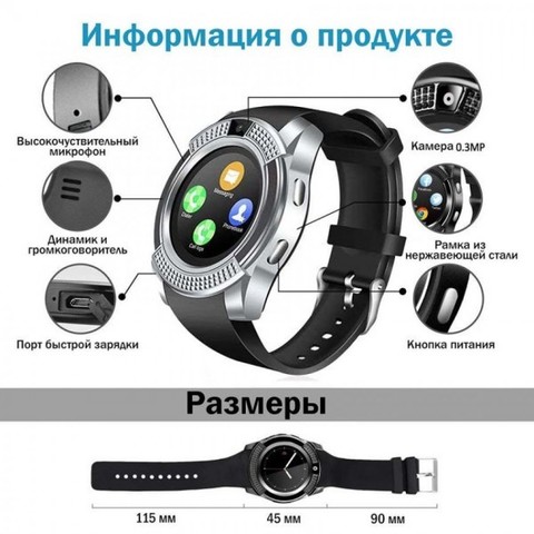 УМНЫЕ ЧАСЫ SMART UWATCH V8 (СЕРЕБРО)