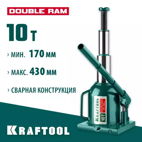 KRAFTOOL DOUBLE RAM, 10т, 170-430 мм, Двухштоковый бутылочный домкрат с увеличенным подъемом (43463-10)