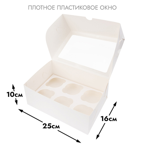 Коробка для 6 капкейков, NEW белая с окном