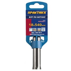 Бур SDS-MAX ПРАКТИКА  18 х 400/540 мм, КВАДРО, серия Эксперт, по бетону (647-871)