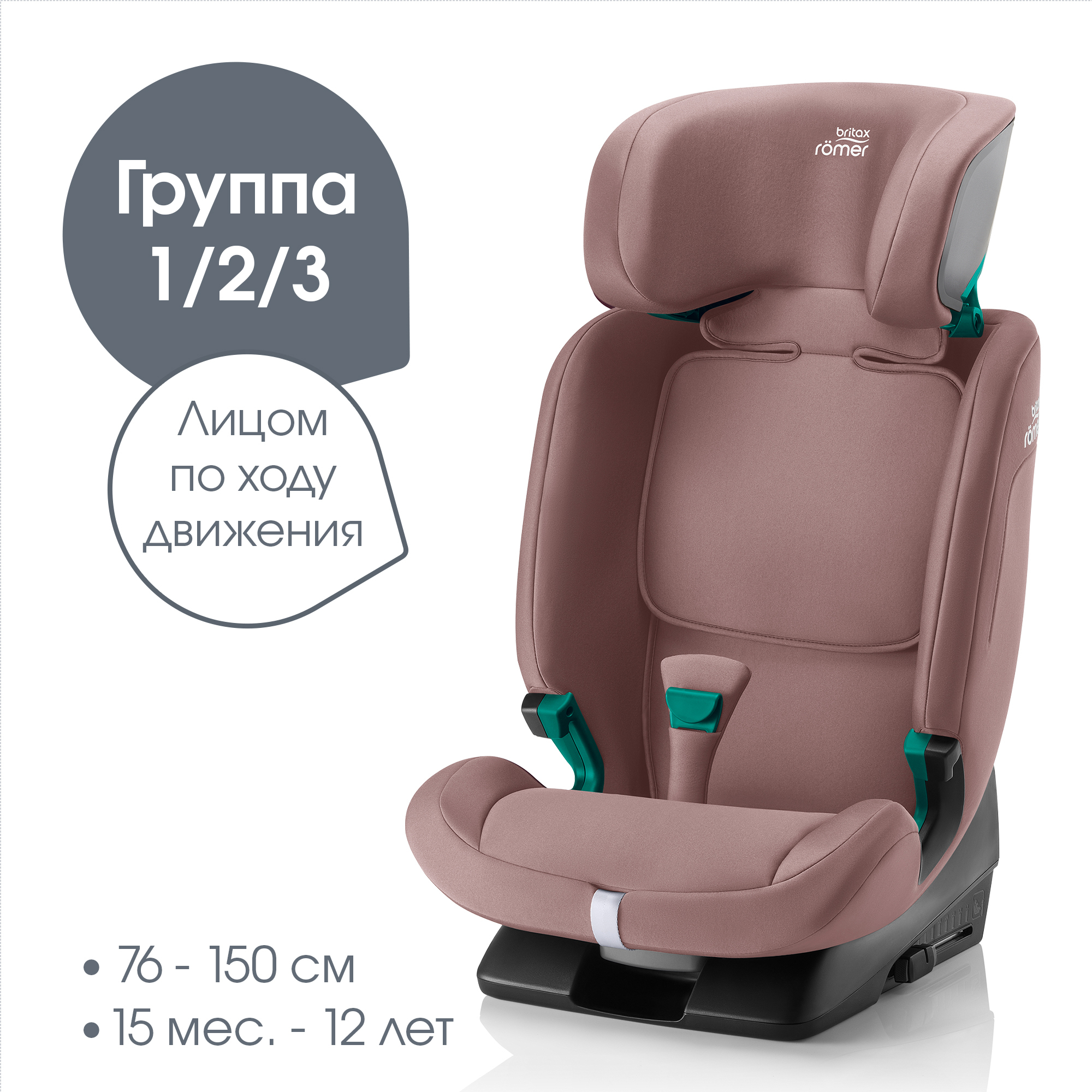 Britax Roemer EVOLVAFIX, Dusty Rose