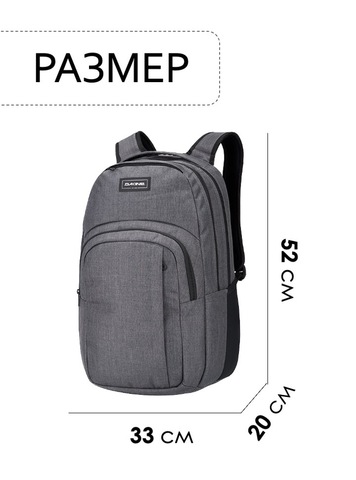 Картинка рюкзак городской Dakine campus l 33l Carbon - 2