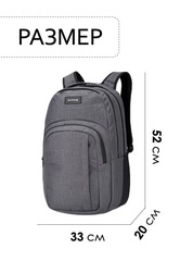 Рюкзак городской Dakine Campus L 33L Carbon - 2