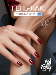 Гель-лак (Gel polish) #288, 8 ml