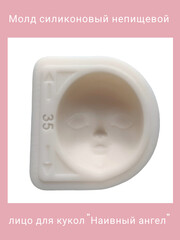 1504-Б Молд силиконовый непищевой 