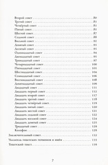 Сердечный совет Лонгченпы