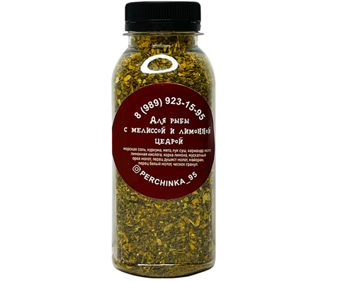 Приправа Для Рыбы с Мелиссой и Лимоном 180гр
